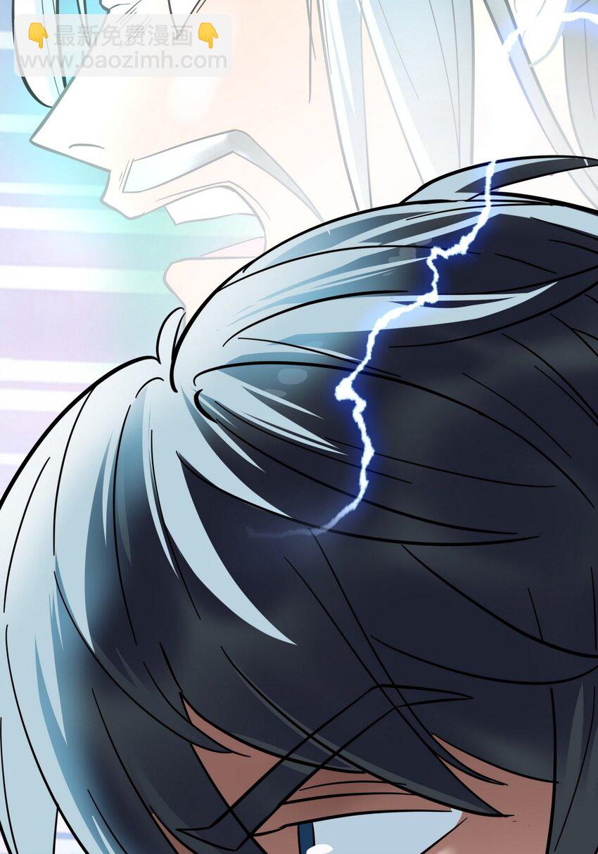 037 第三十七章 缩地成寸(1/2)-第37话