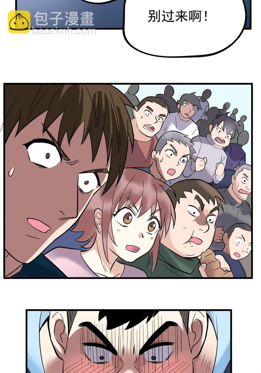 037 第三十七章 缩地成寸(1/2)-第37话