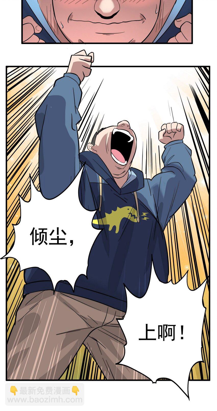 037 第三十七章 缩地成寸(1/2)-第37话