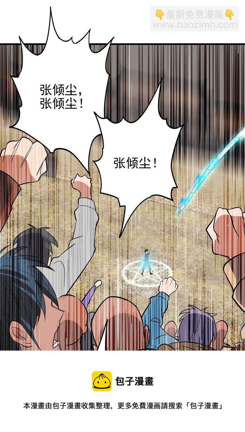 037 第三十七章 缩地成寸(1/2)-第37话