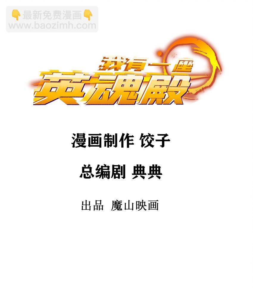 037 第三十七章 缩地成寸(1/2)-第37话