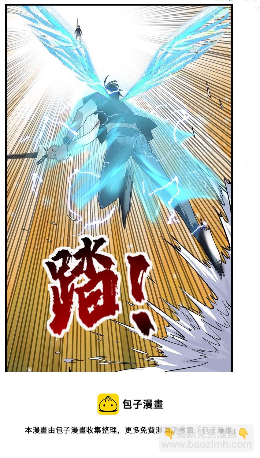 037 第三十七章 缩地成寸(1/2)-第37话