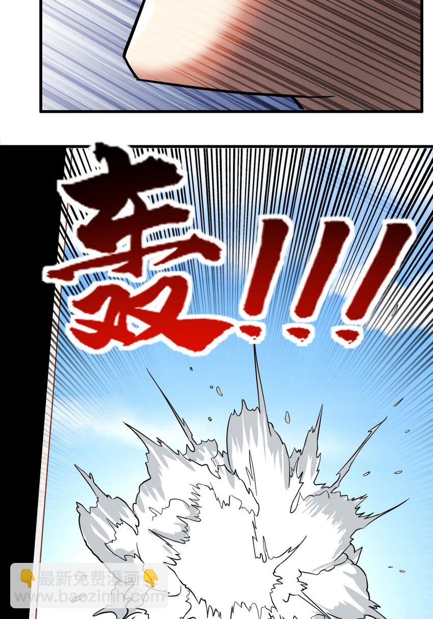 037 第三十七章 缩地成寸(1/2)-第37话