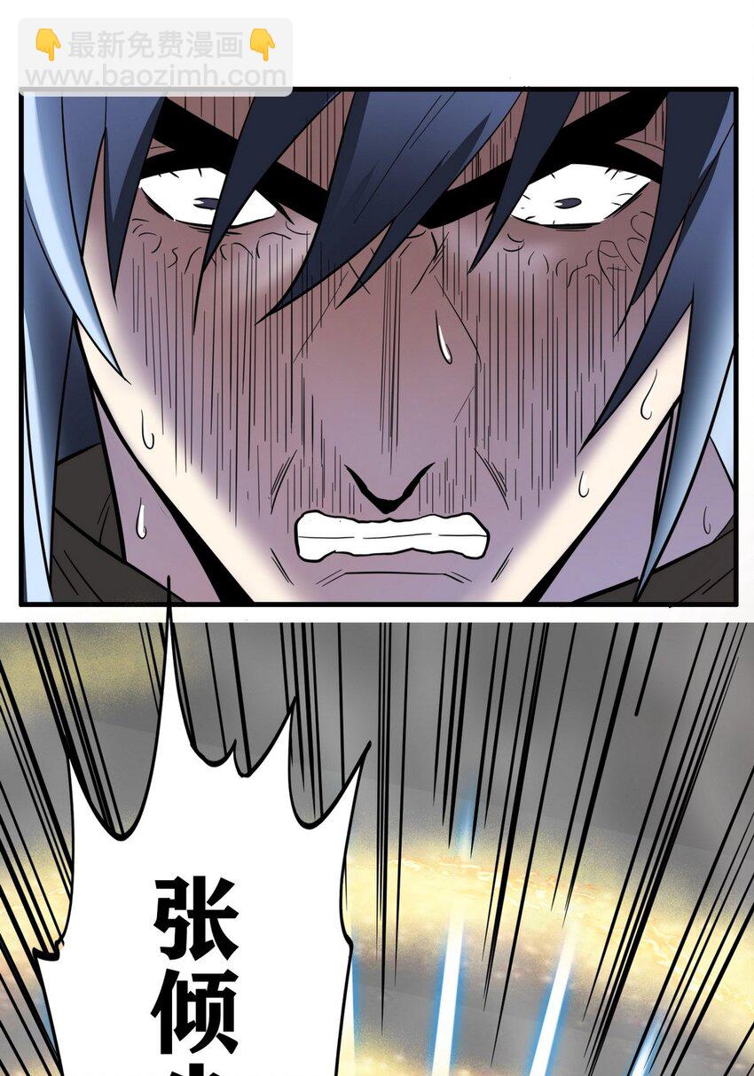 037 第三十七章 缩地成寸(1/2)-第37话