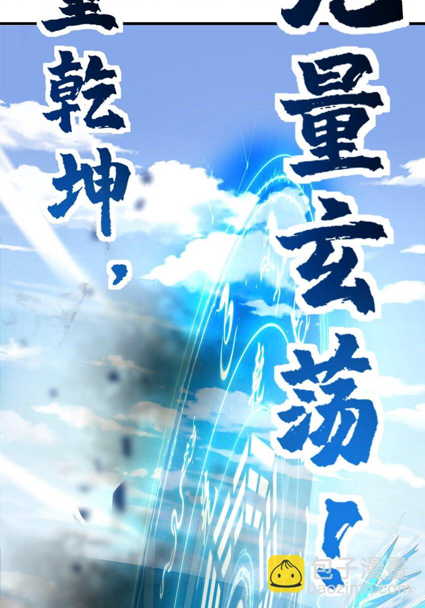 037 第三十七章 缩地成寸(1/2)-第37话