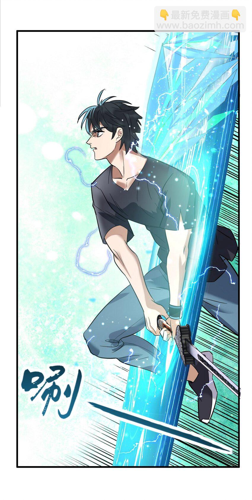 037 第三十七章 缩地成寸(1/2)-第37话