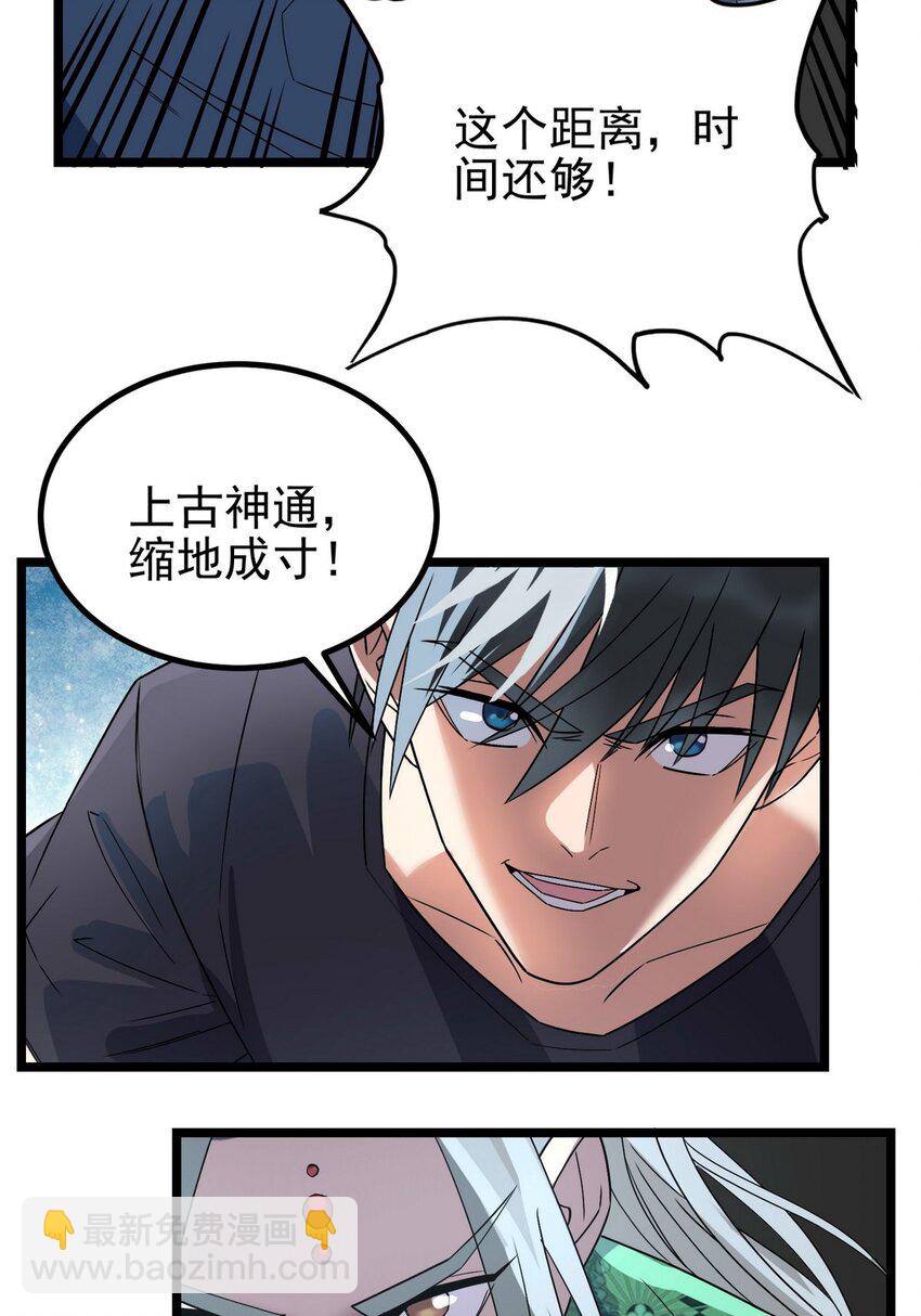 037 第三十七章 缩地成寸(1/2)-第37话