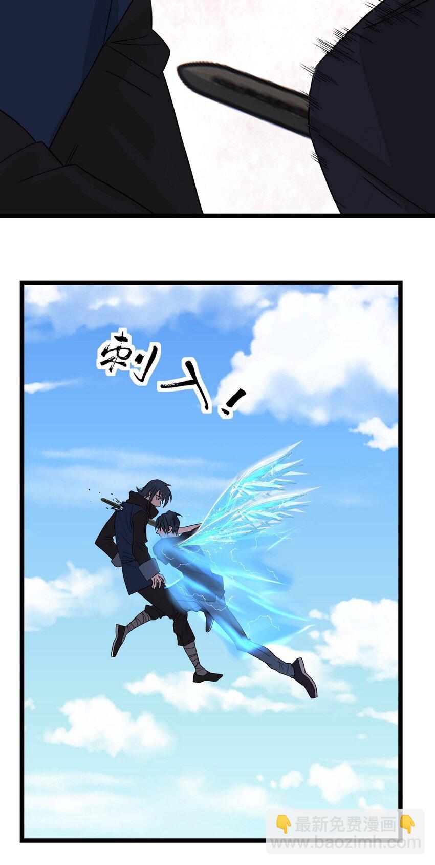 037 第三十七章 缩地成寸(1/2)-第37话