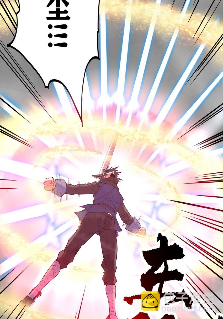 037 第三十七章 缩地成寸(1/2)-第37话