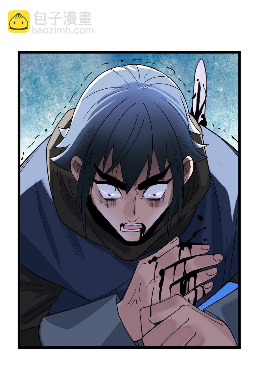 037 第三十七章 缩地成寸(1/2)-第37话
