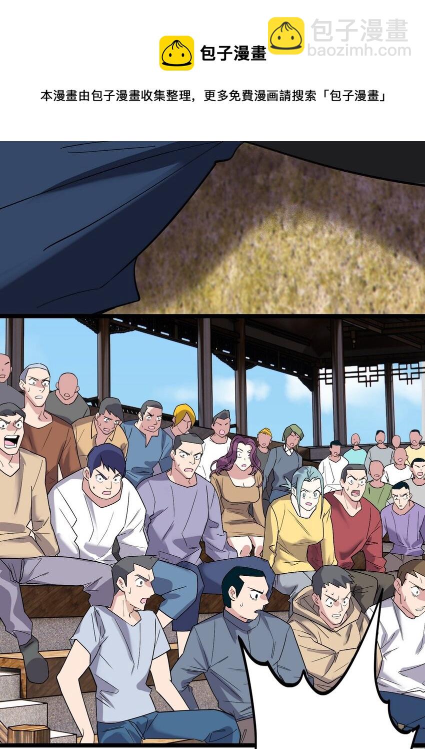 037 第三十七章 缩地成寸(1/2)-第37话