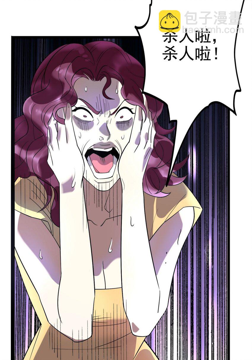 037 第三十七章 缩地成寸(1/2)-第37话