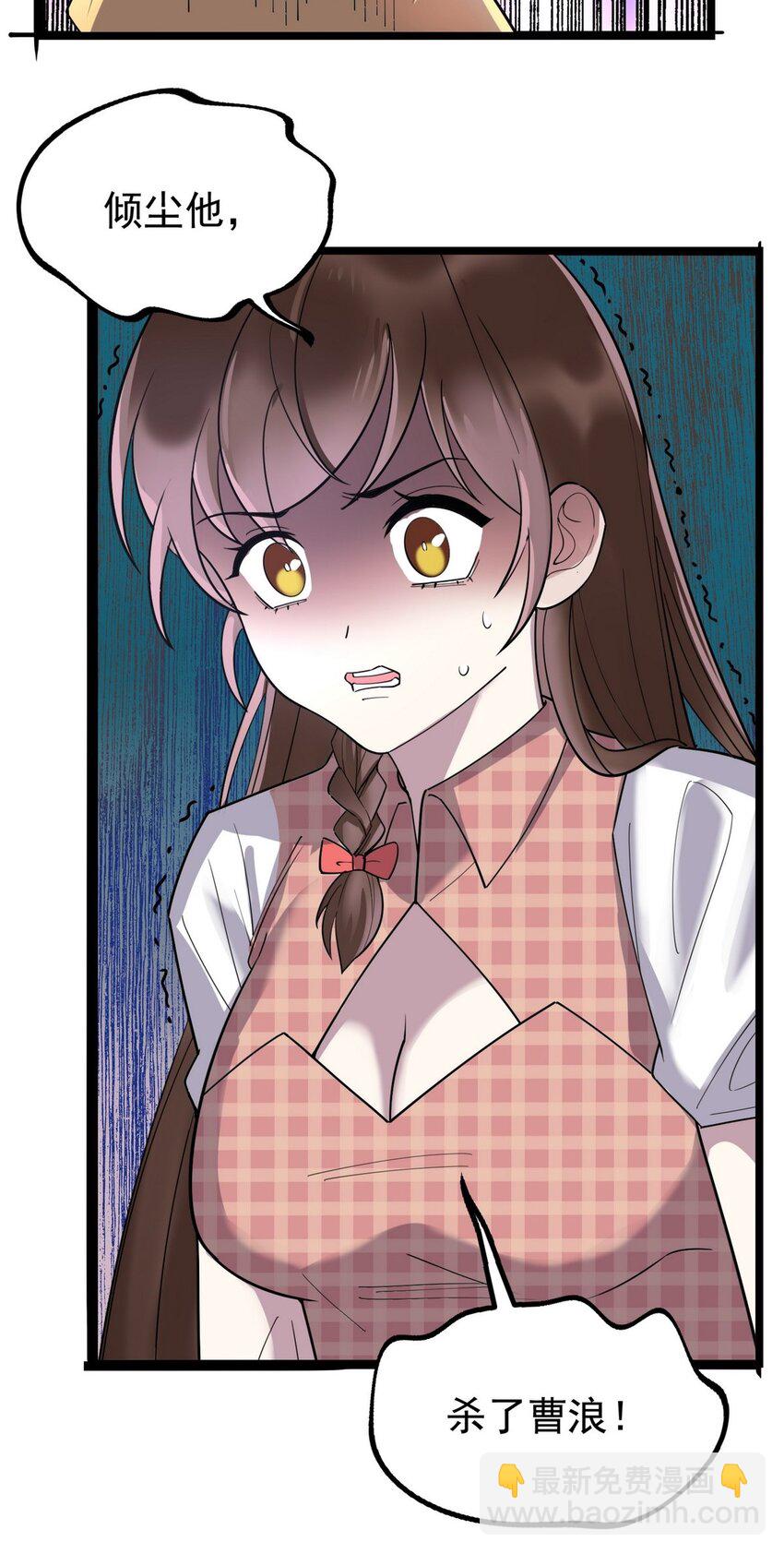 037 第三十七章 缩地成寸(1/2)-第37话