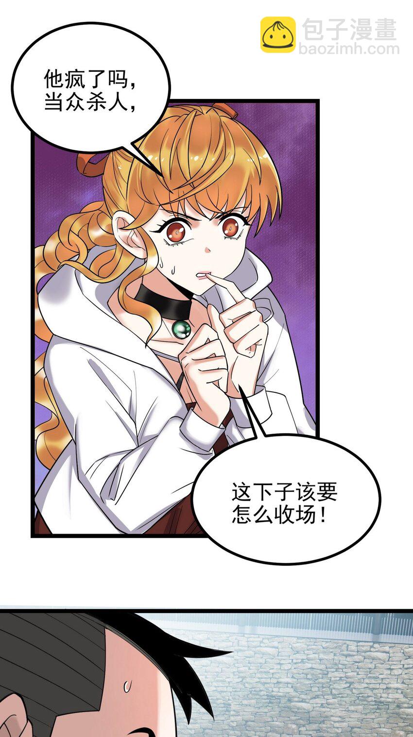 037 第三十七章 缩地成寸(1/2)-第37话