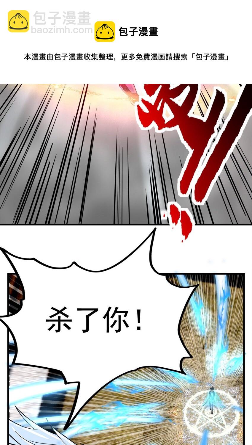 037 第三十七章 缩地成寸(1/2)-第37话