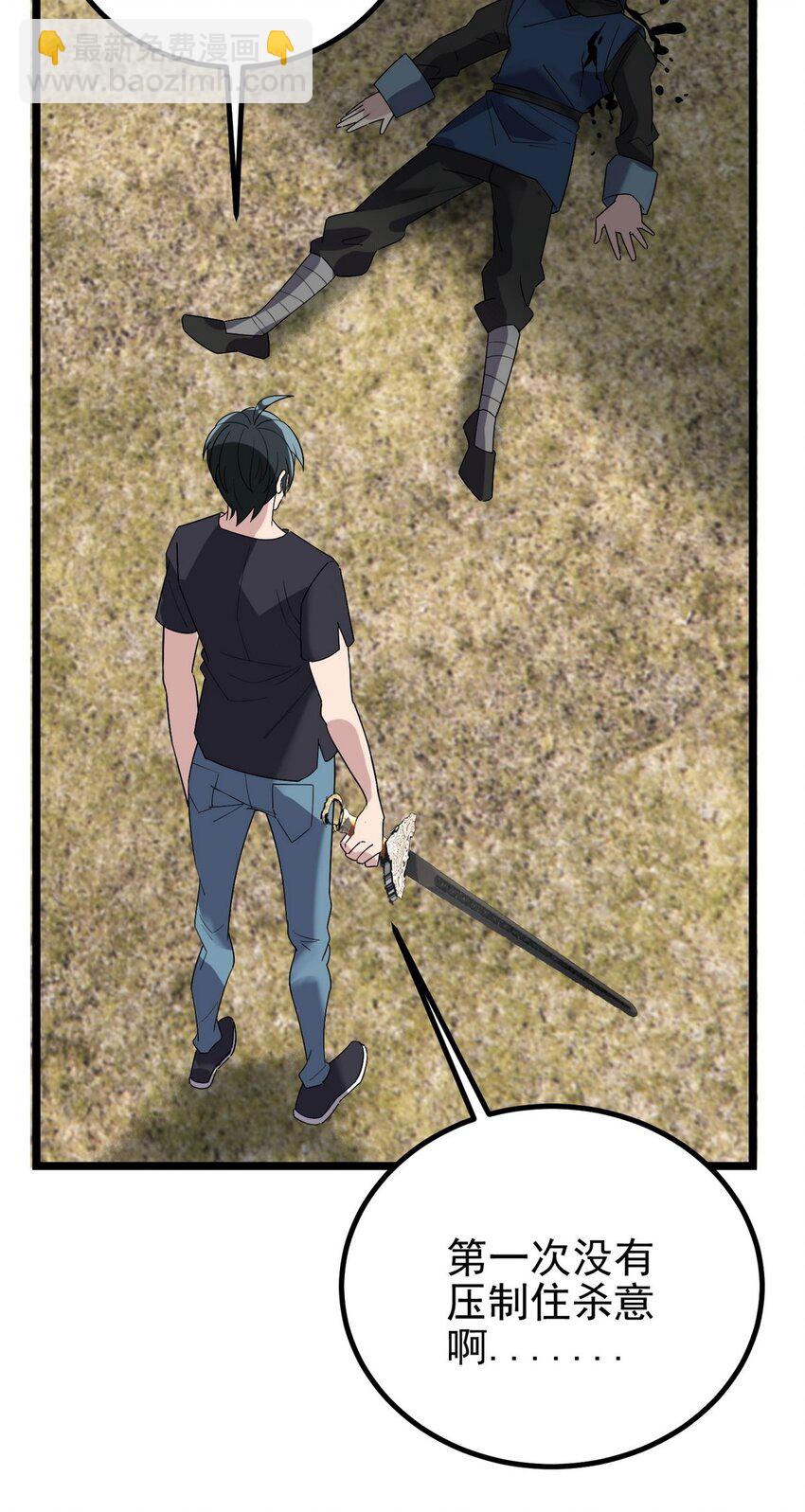 037 第三十七章 缩地成寸(1/2)-第37话
