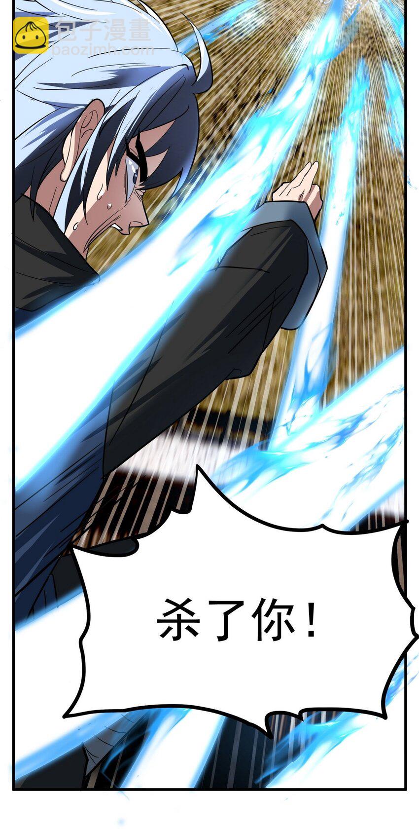 037 第三十七章 缩地成寸(1/2)-第37话