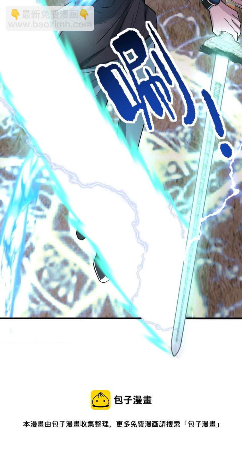 037 第三十七章 缩地成寸(1/2)-第37话