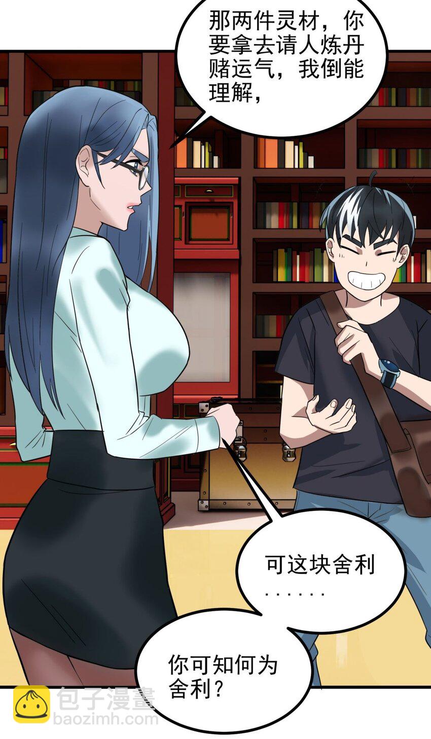 039 第三十九话 佛骨舍利(1/2)-第39话