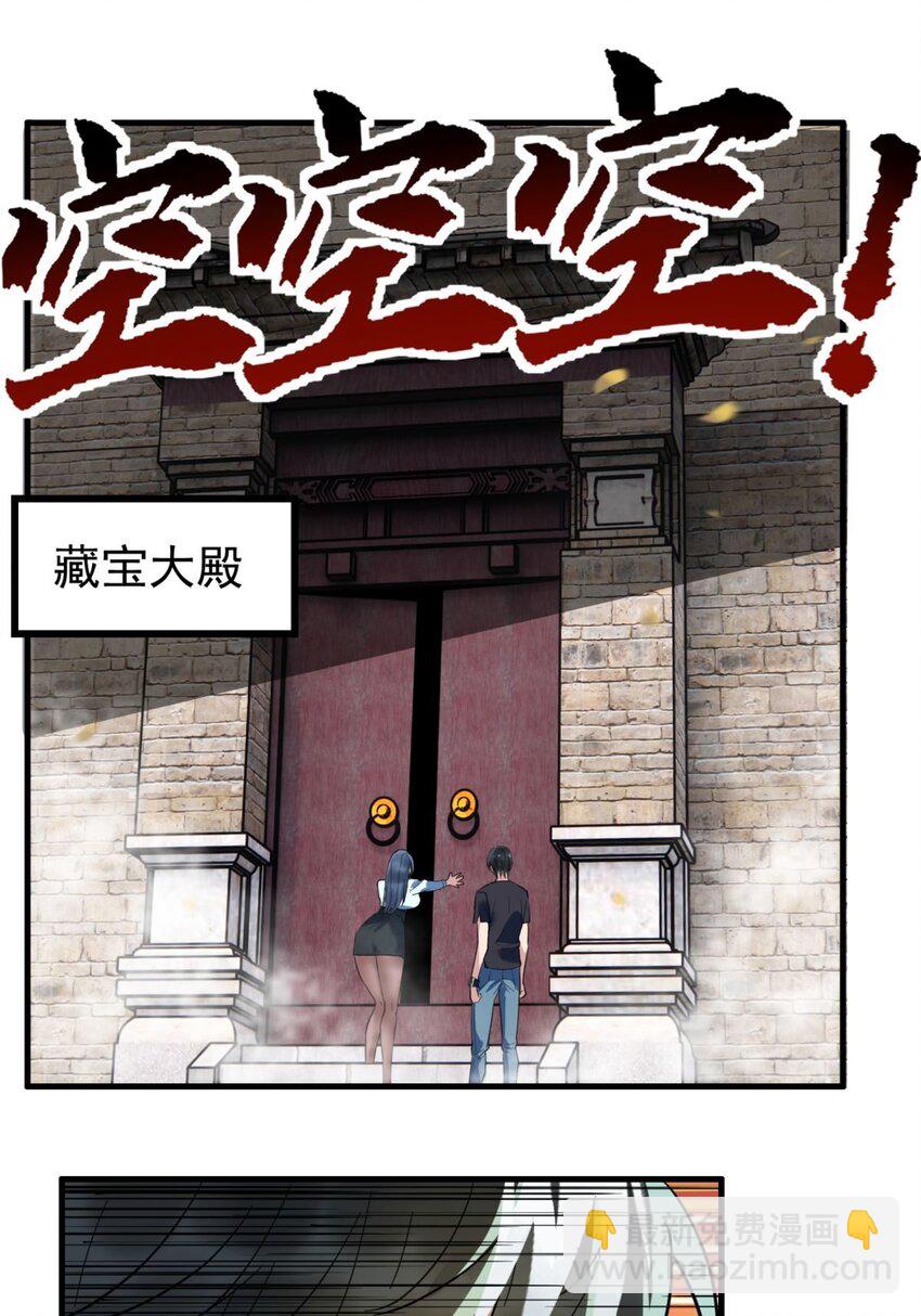 039 第三十九话 佛骨舍利(1/2)-第39话