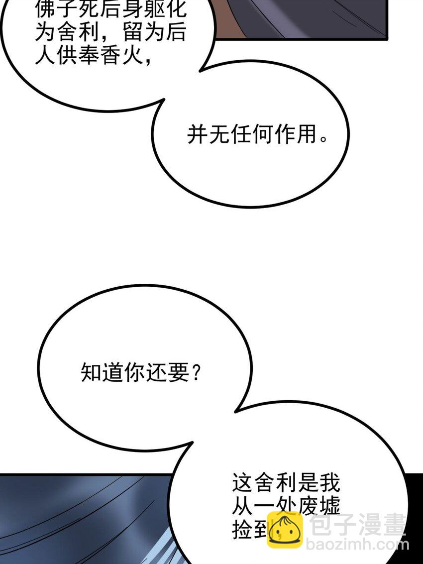 039 第三十九话 佛骨舍利(1/2)-第39话