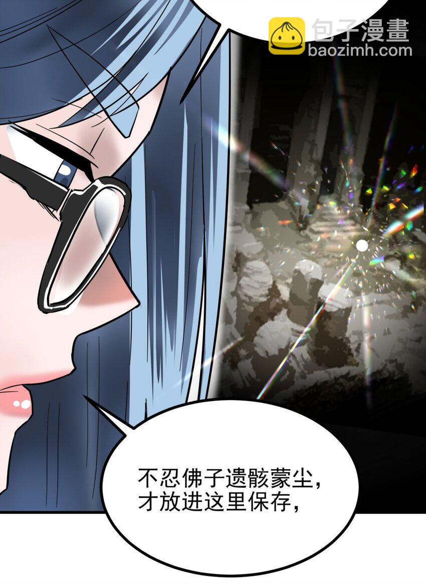 039 第三十九话 佛骨舍利(1/2)-第39话