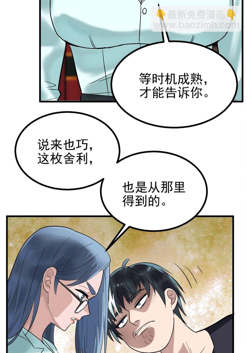 039 第三十九话 佛骨舍利(1/2)-第39话
