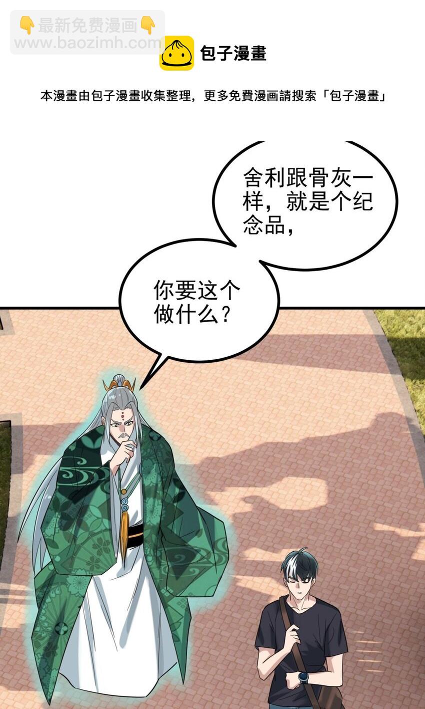039 第三十九话 佛骨舍利(1/2)-第39话