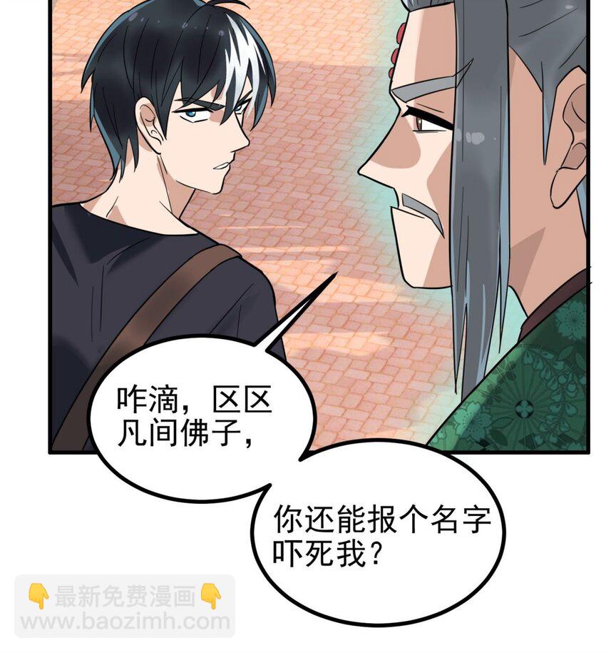 039 第三十九话 佛骨舍利(1/2)-第39话
