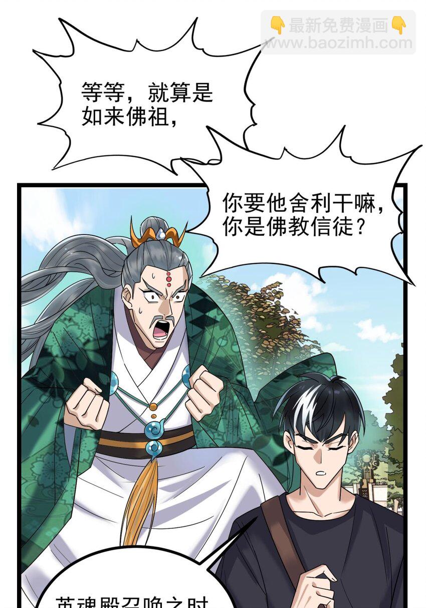 039 第三十九话 佛骨舍利(1/2)-第39话