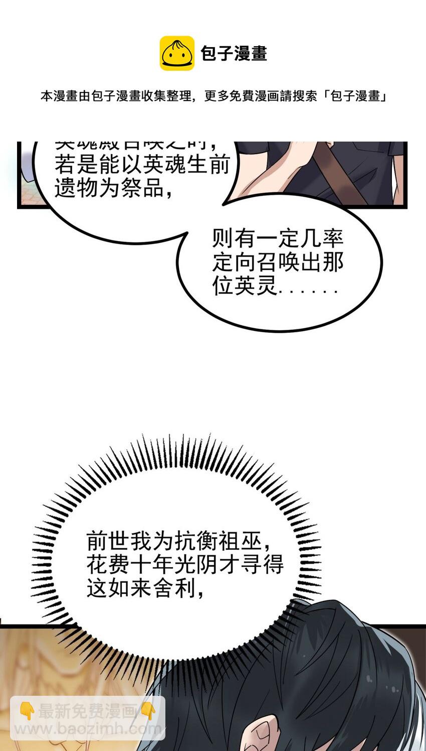 039 第三十九话 佛骨舍利(1/2)-第39话