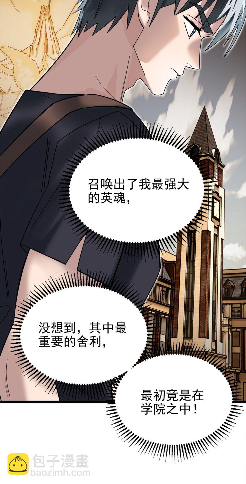 039 第三十九话 佛骨舍利(1/2)-第39话