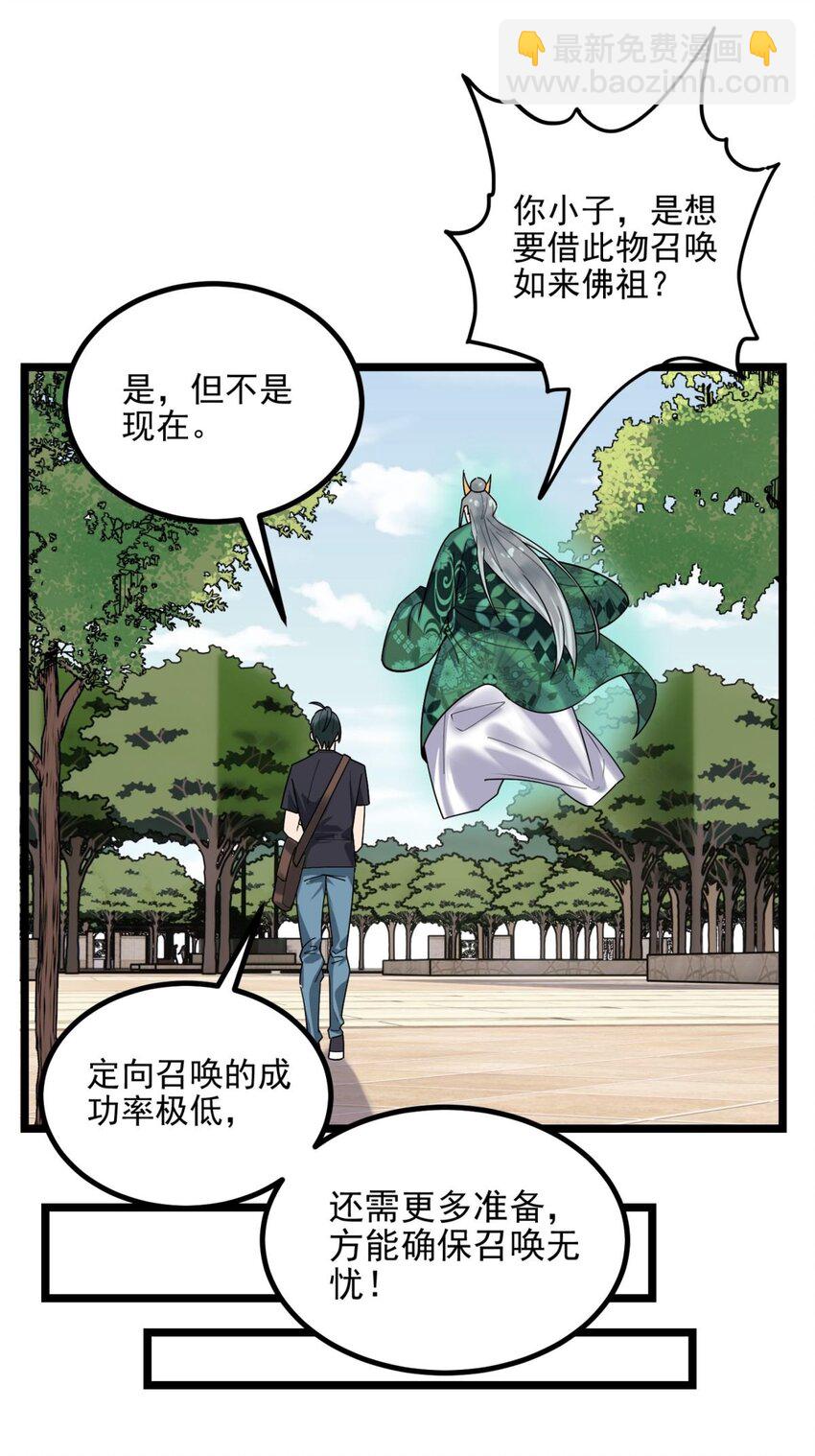 039 第三十九话 佛骨舍利(1/2)-第39话