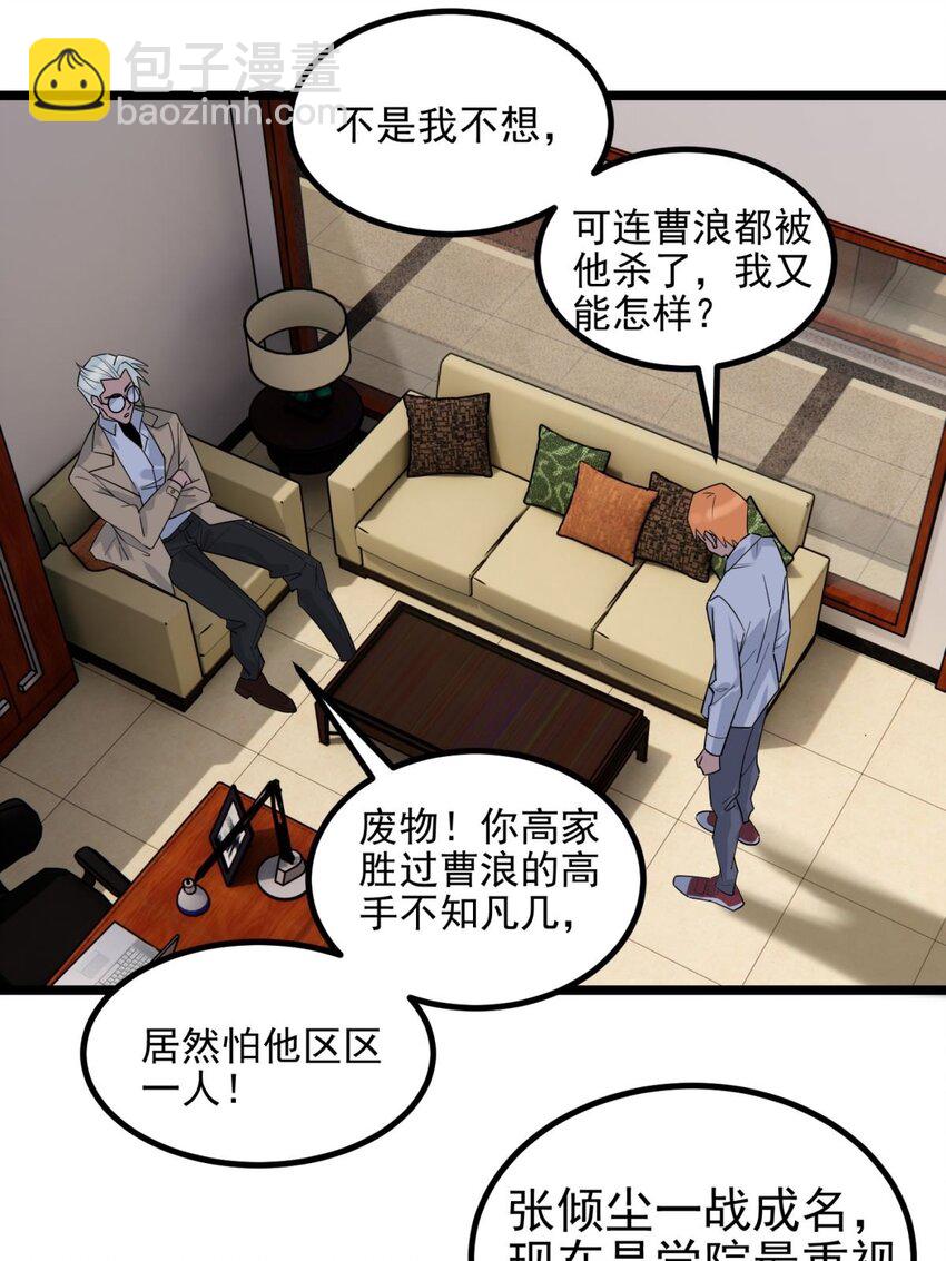 039 第三十九话 佛骨舍利(1/2)-第39话