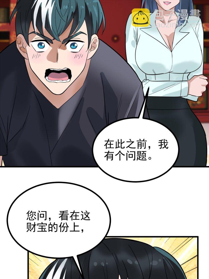 039 第三十九话 佛骨舍利(1/2)-第39话