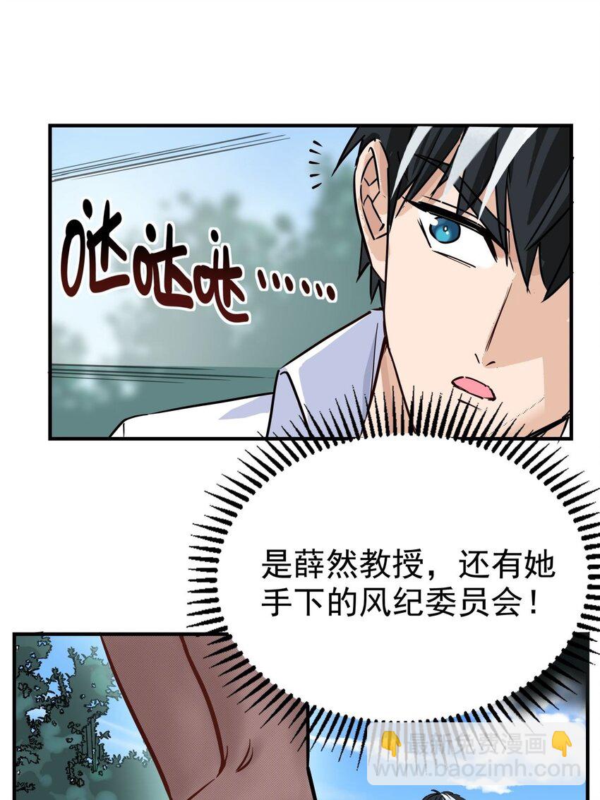 05 第五话 祖宗竟是我自己(1/2)-第5话
