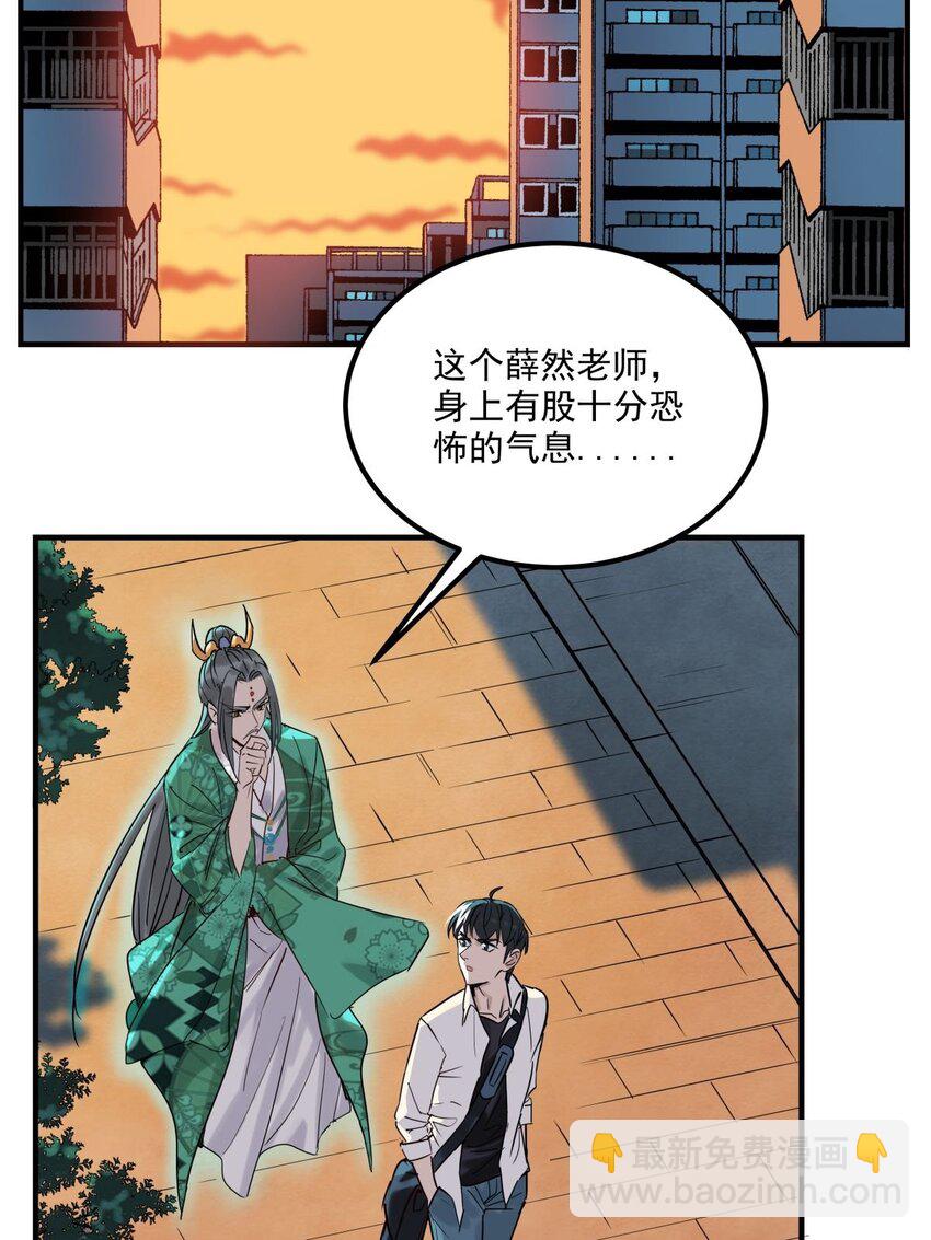 05 第五话 祖宗竟是我自己(1/2)-第5话
