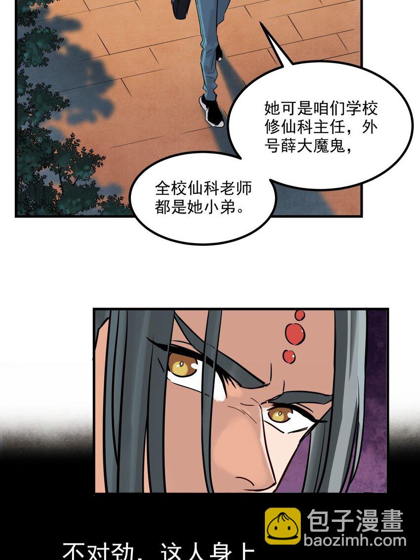05 第五话 祖宗竟是我自己(1/2)-第5话