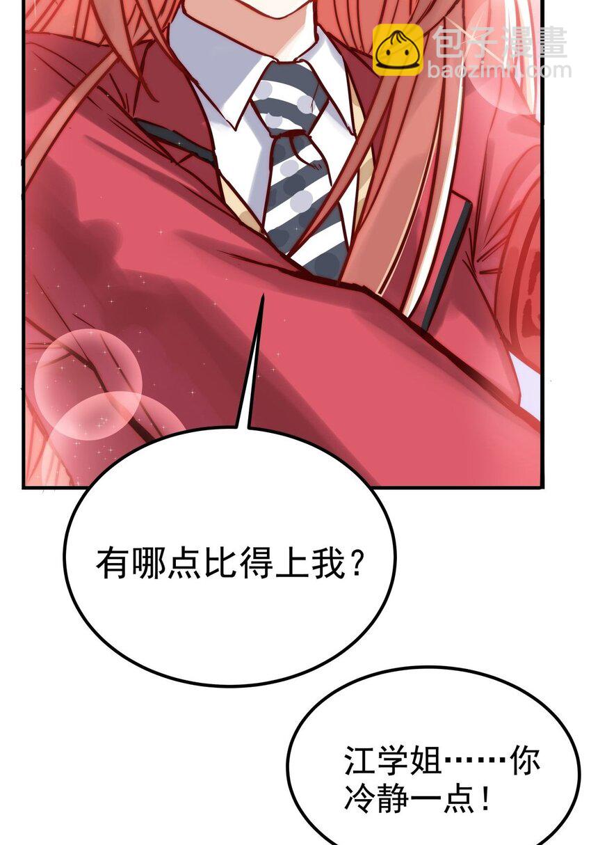 05 第五话 祖宗竟是我自己(1/2)-第5话