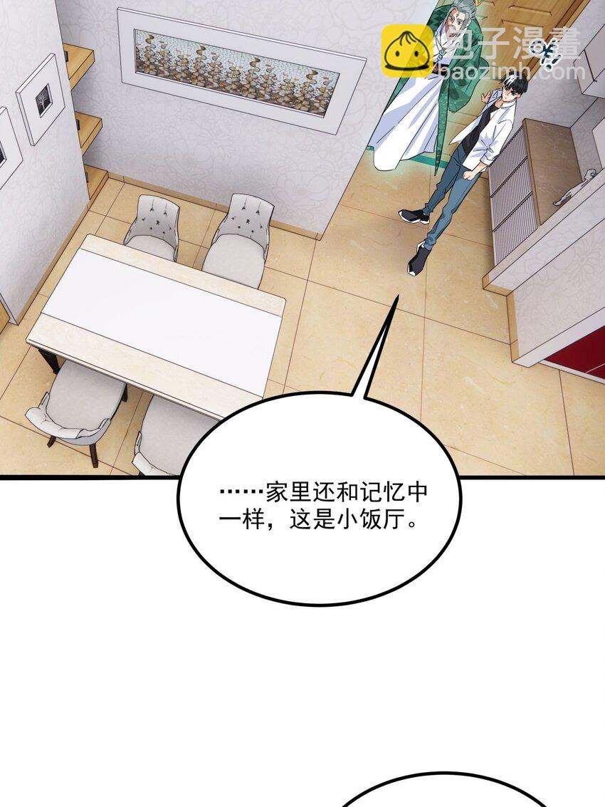 05 第五话 祖宗竟是我自己(1/2)-第5话