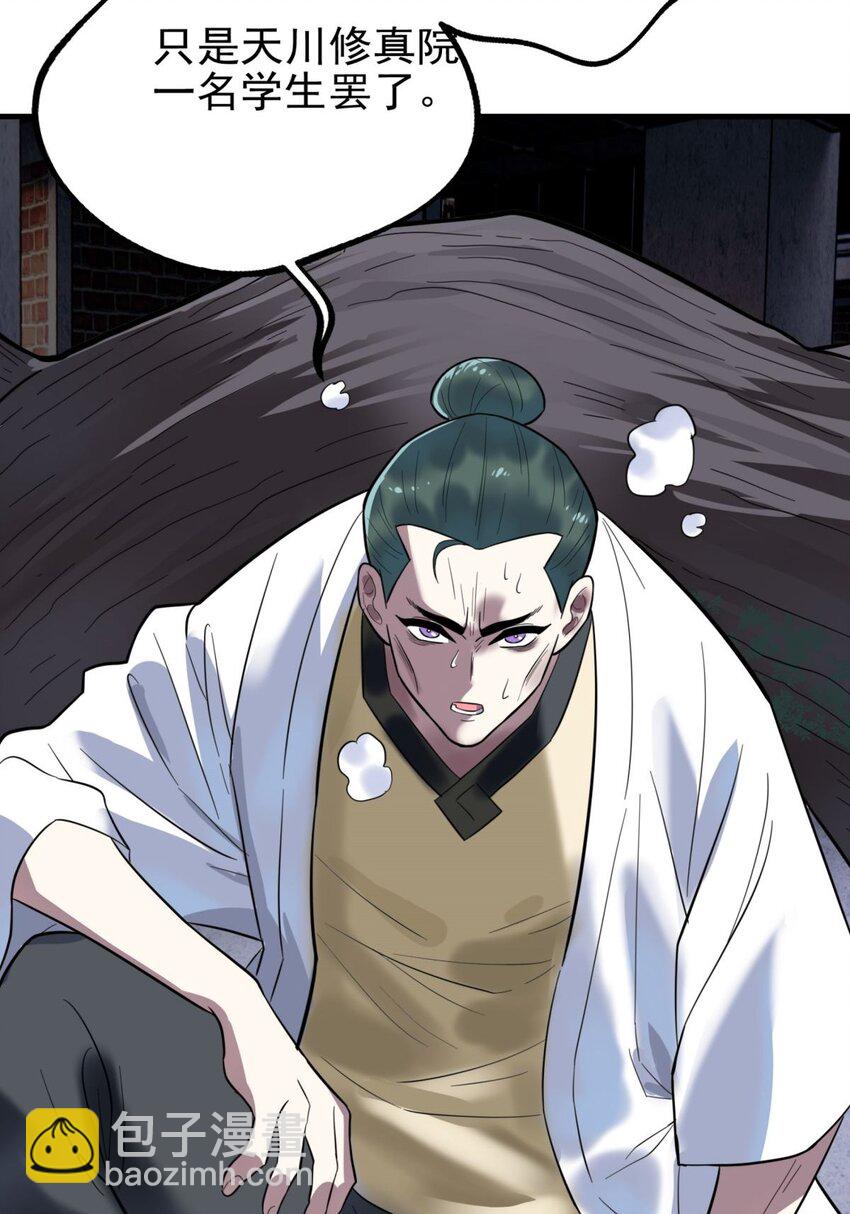 041 第四十一话 陈宁的秘密(1/2)-第41话