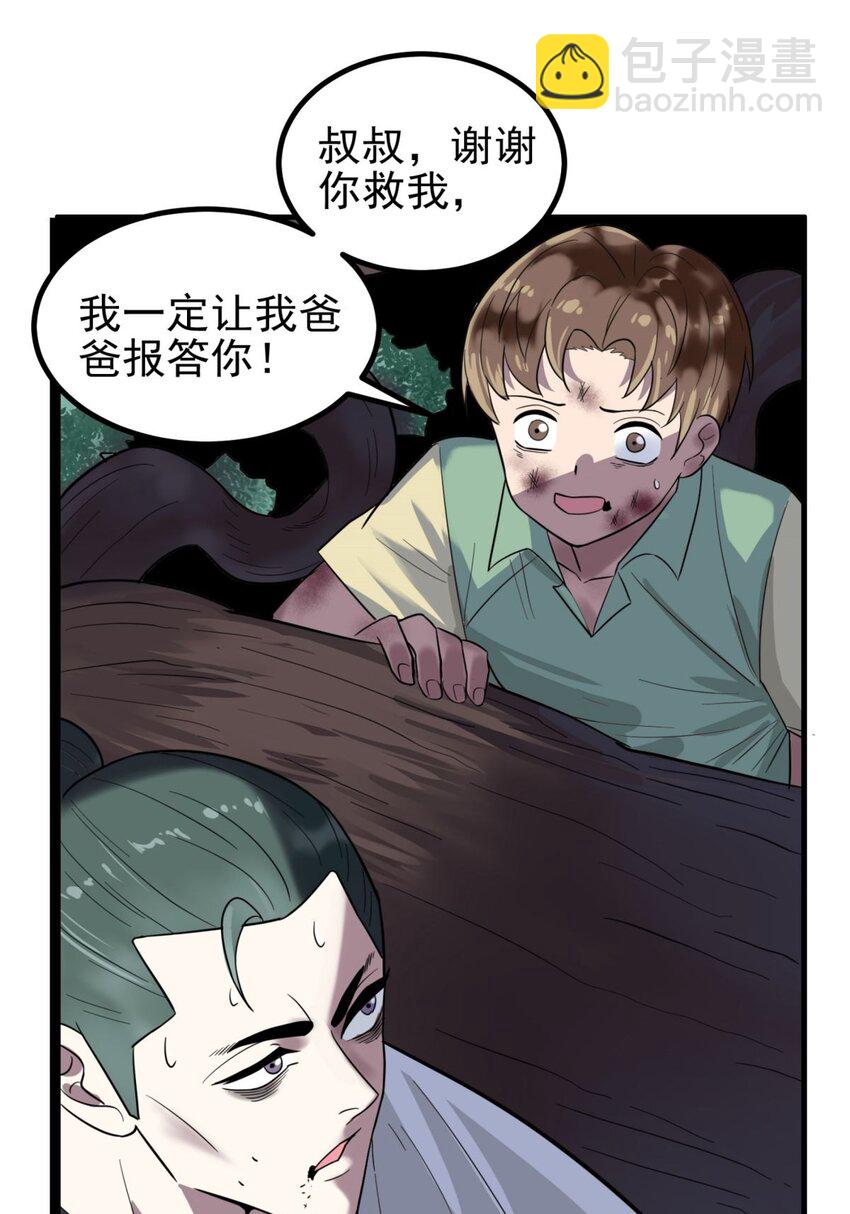 041 第四十一话 陈宁的秘密(1/2)-第41话