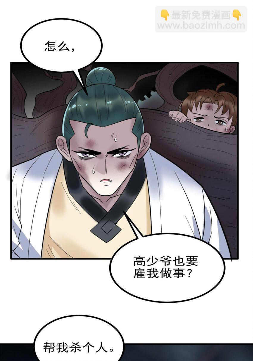 041 第四十一话 陈宁的秘密(1/2)-第41话