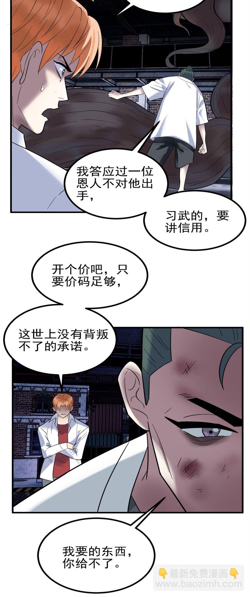041 第四十一话 陈宁的秘密(1/2)-第41话