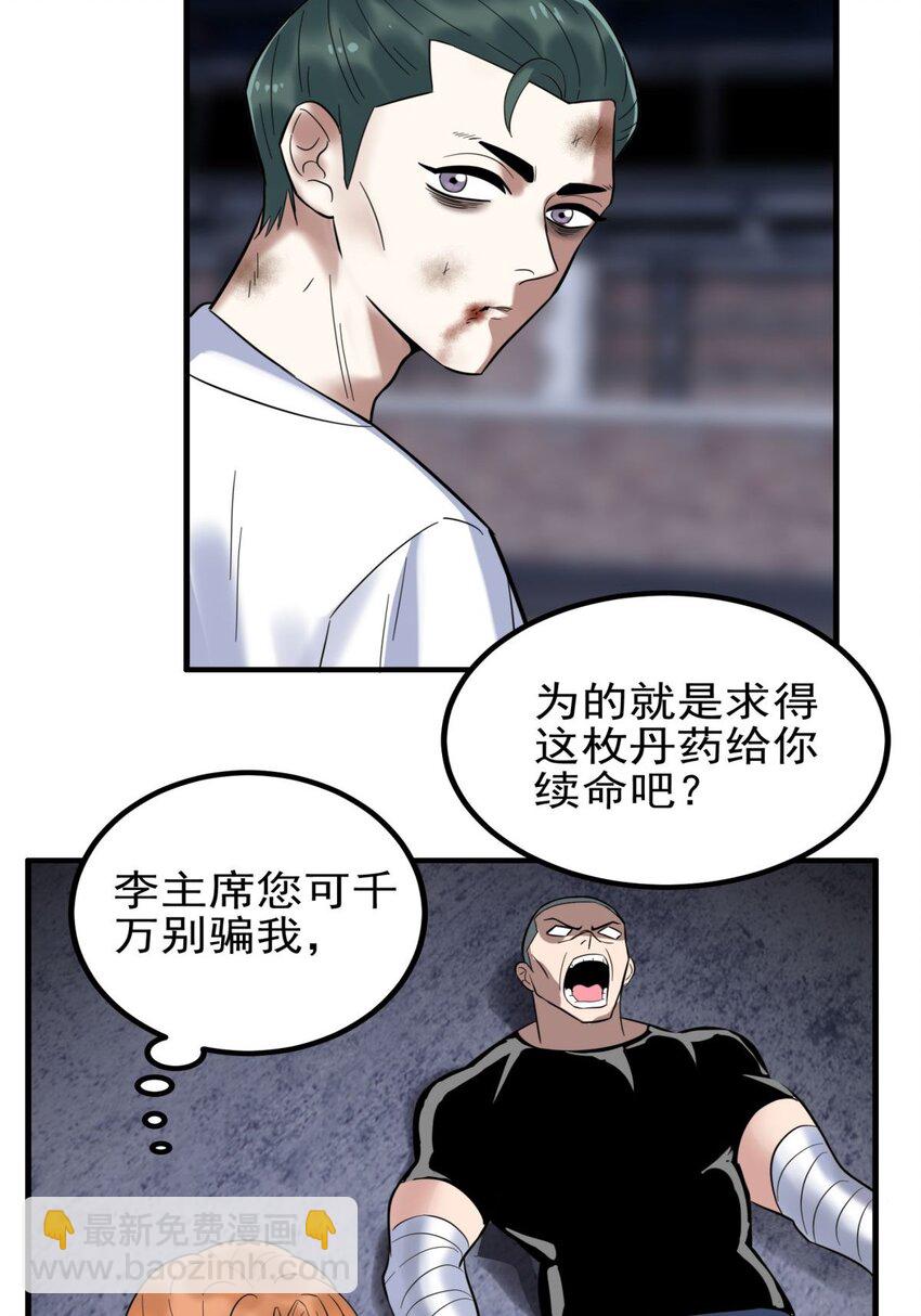 041 第四十一话 陈宁的秘密(1/2)-第41话