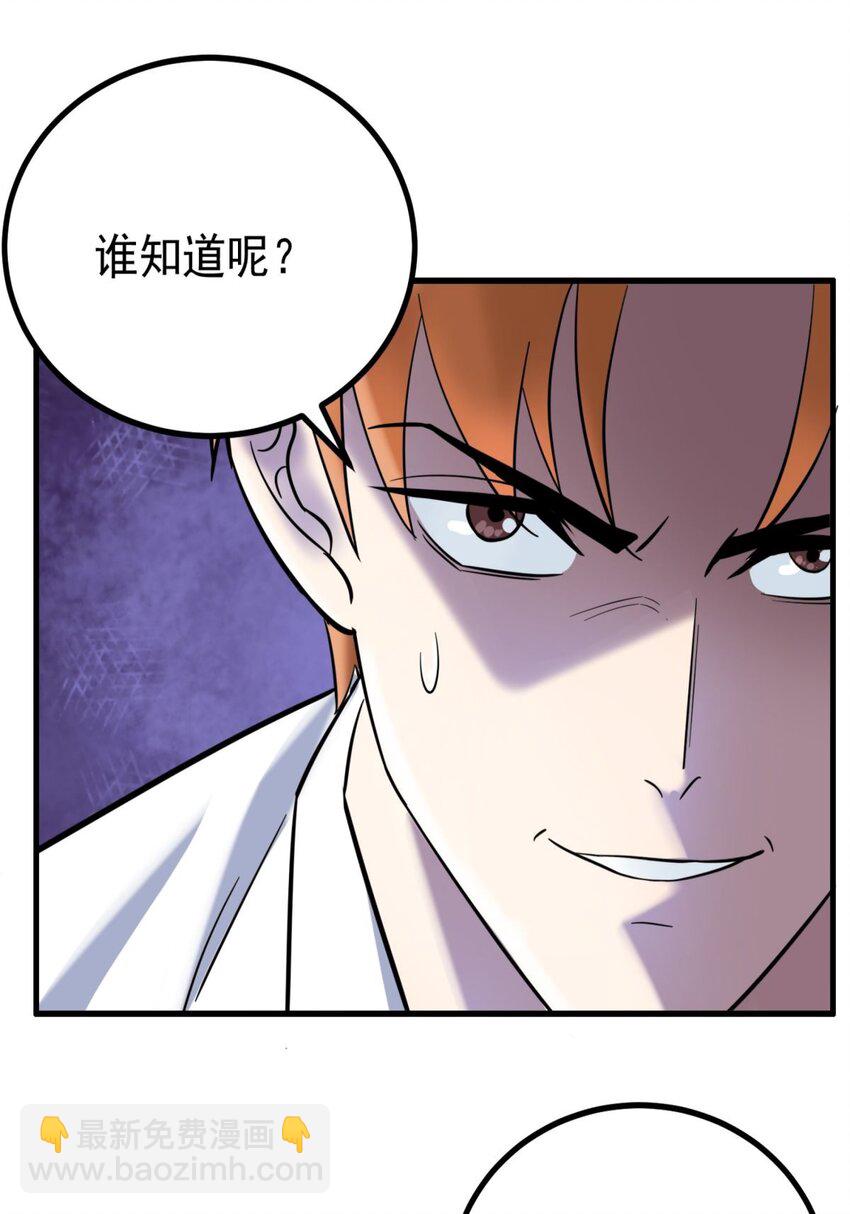 041 第四十一话 陈宁的秘密(1/2)-第41话