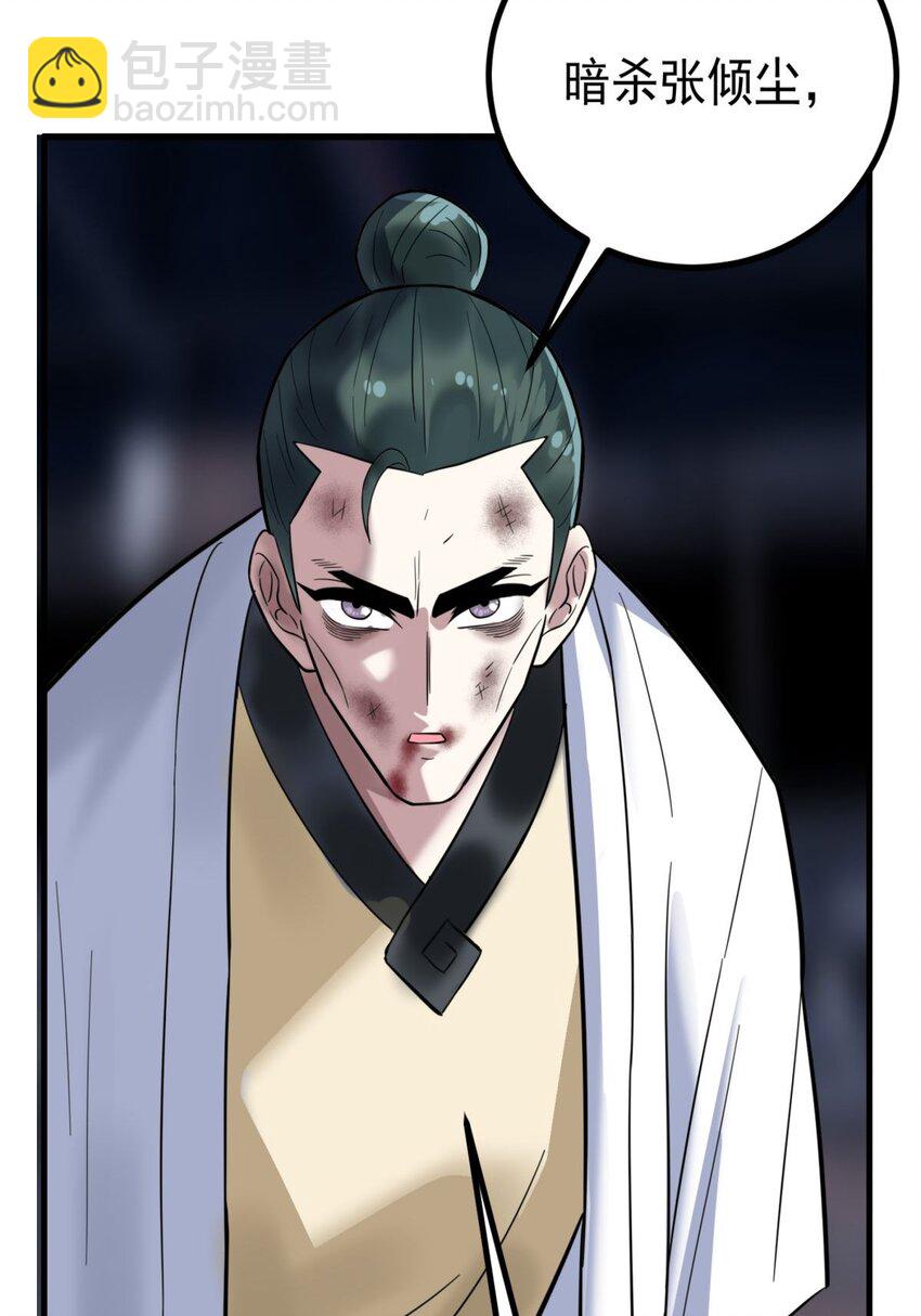 041 第四十一话 陈宁的秘密(1/2)-第41话