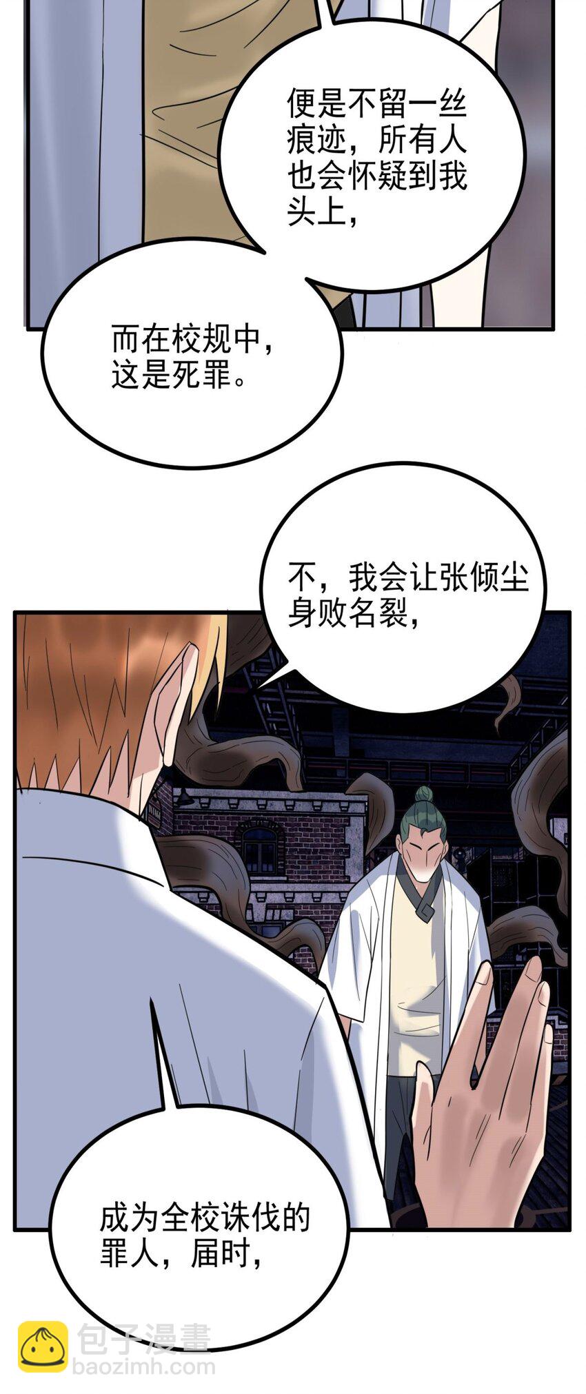 041 第四十一话 陈宁的秘密(1/2)-第41话