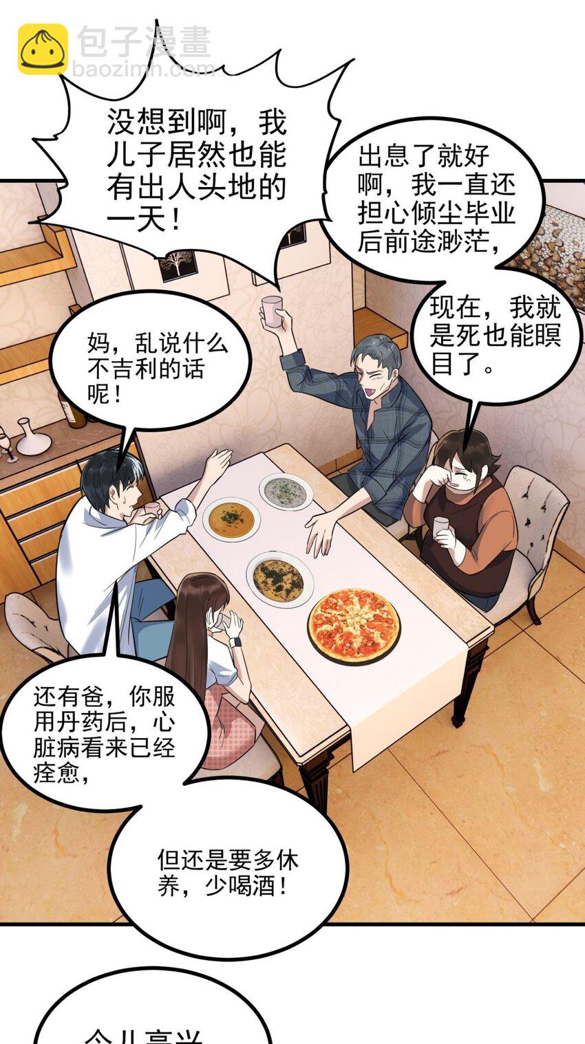 041 第四十一话 陈宁的秘密(1/2)-第41话