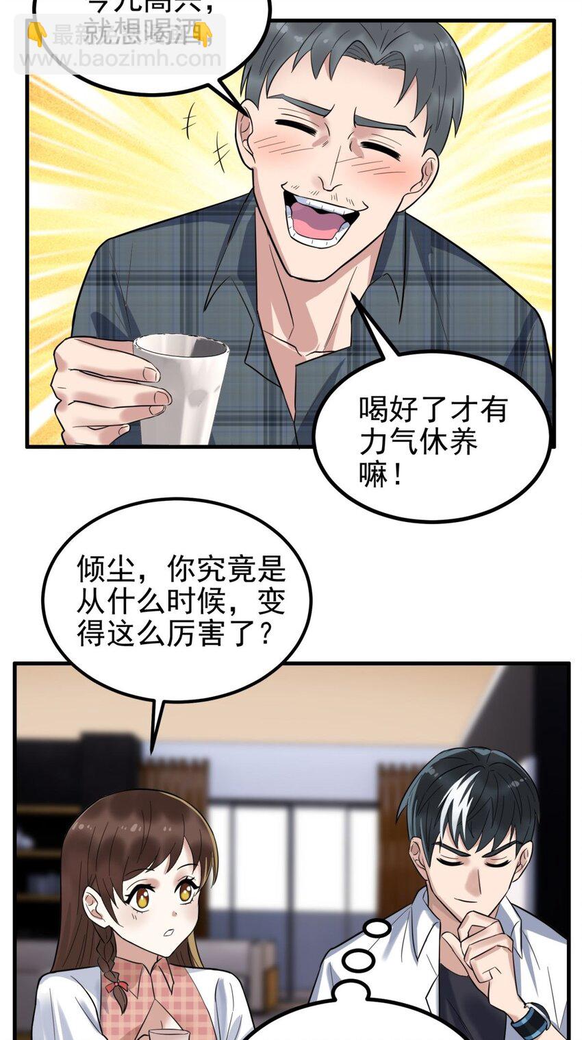 041 第四十一话 陈宁的秘密(1/2)-第41话